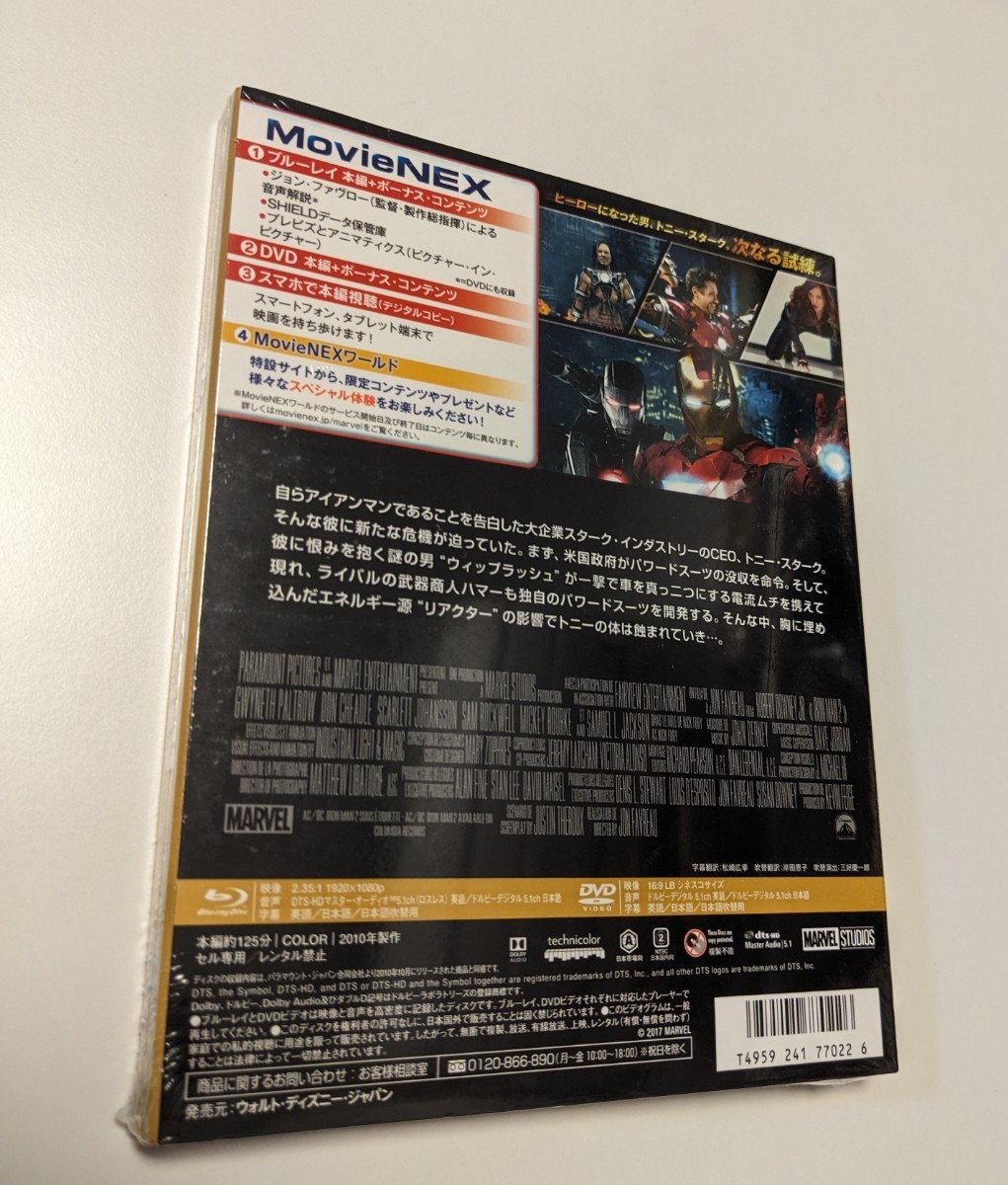 M 匿名配送 期間限定アウターケース アイアンマン2 MovieNEX DVD＋デジタルコピークラウド対応＋Blu-ray MARVEL マーベル 4959241770226 