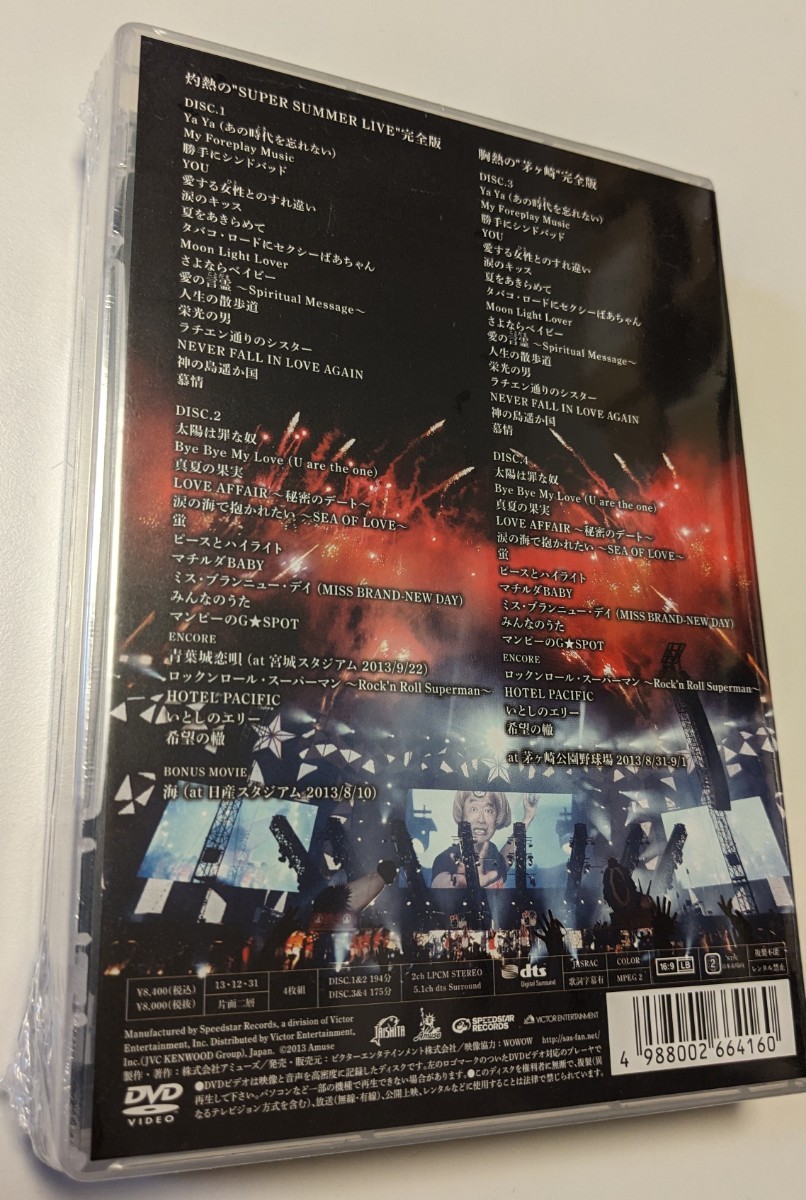 M匿名配送 DVD サザンオールスターズ SUPER SUMMER LIVE 2013 “灼熱のマンピー!! G★スポット解禁!!” 胸熱完全版 4988002664160 桑田佳祐_画像2