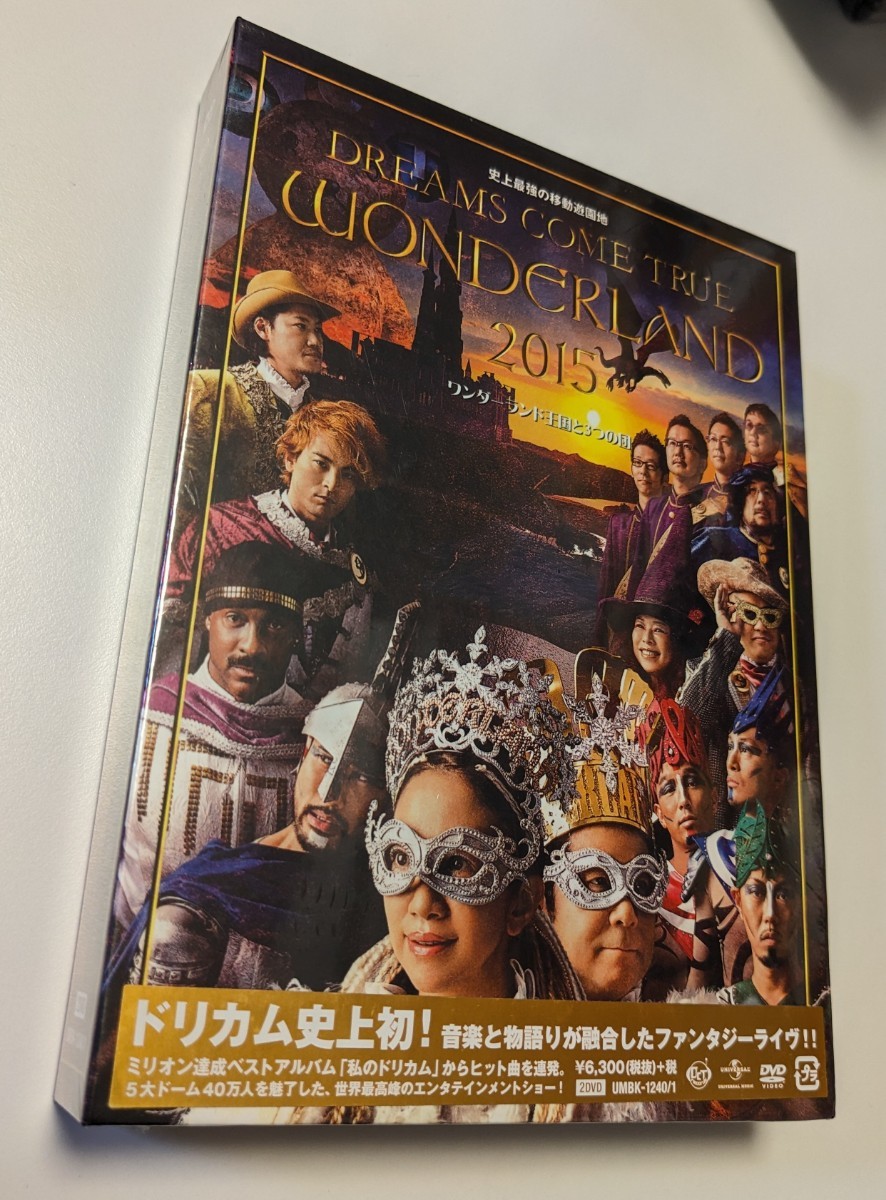 M 匿名配送 DVD 史上最強の移動遊園地 DREAMS COME TRUE WONDERLAND