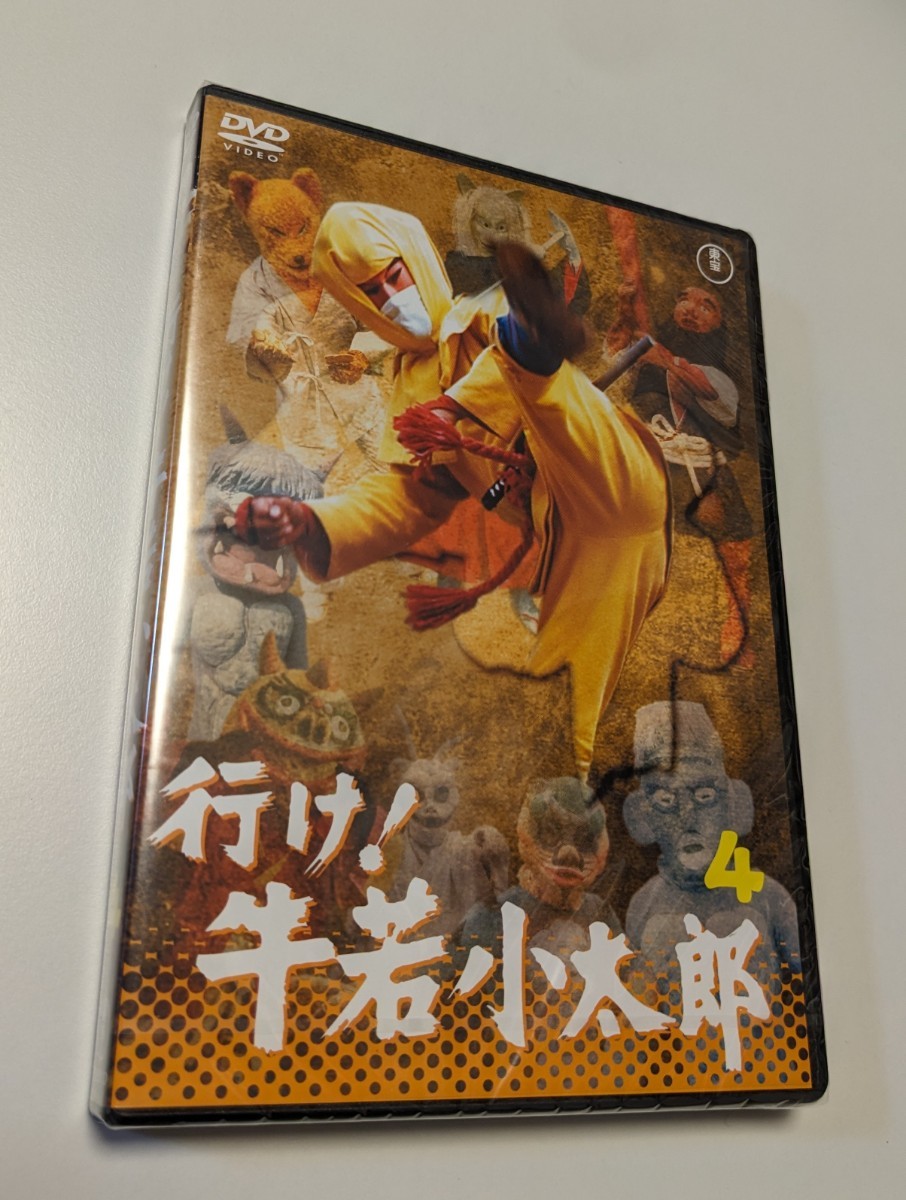 M 匿名配送 DVD 行け!牛若小太郎 VOL.4 東宝DVD名作セレクション 特撮 4988104120113