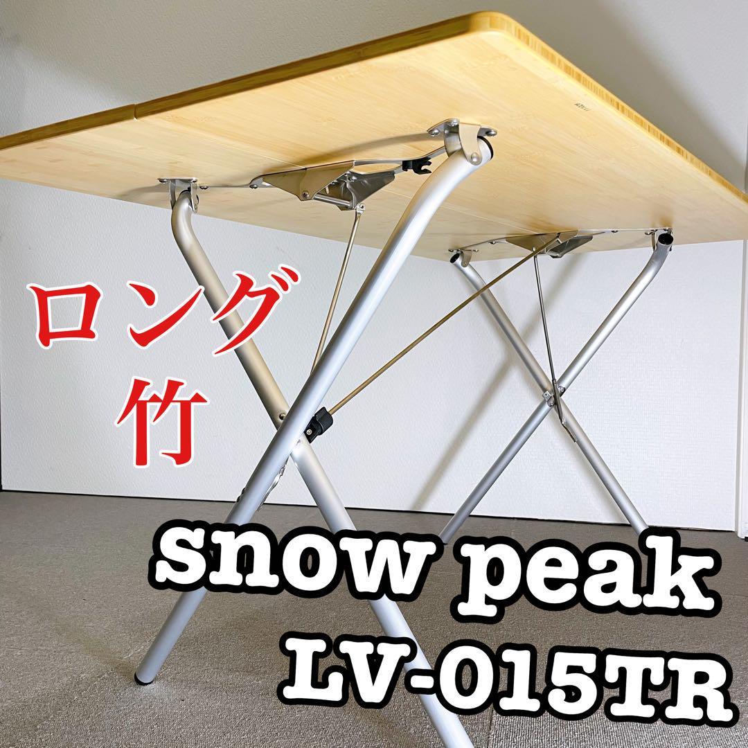 日本限定モデル】 スノーピーク snowpeak ワンアクションテーブル