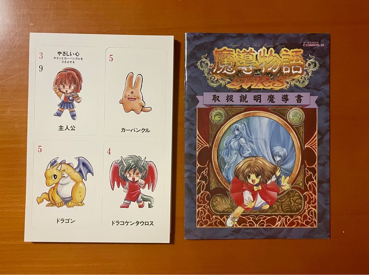 魔導物語きゅ~きょく大全1-2-3&A・R・S【青】|ゲーム 魔導物語きゅ~きょく大全1-2-3&A・R・S【青】|ゲーム