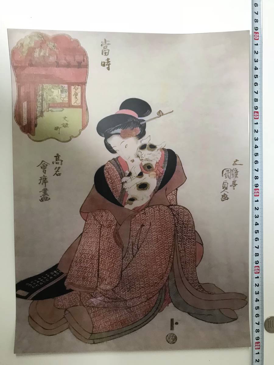 格安スタート！　猫画　浮世絵 ポスター　40×30.8㎝　歌川国芳　他_画像1