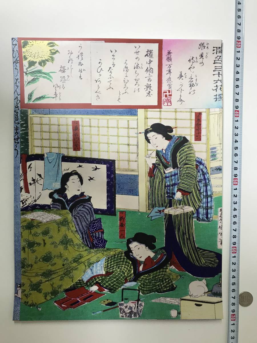 格安スタート 猫画 浮世絵 ポスター 40 30 8 歌川国芳 他 Yahoo Japan Auction Bidding Amp Shopping Support Deputy Service Japamart 格安スタート 猫画 浮世絵 ポスター 40 30 8 歌川国芳 他 Yahoo Japan Auction Bidding Amp Shopping Support Deputy Service Japamart