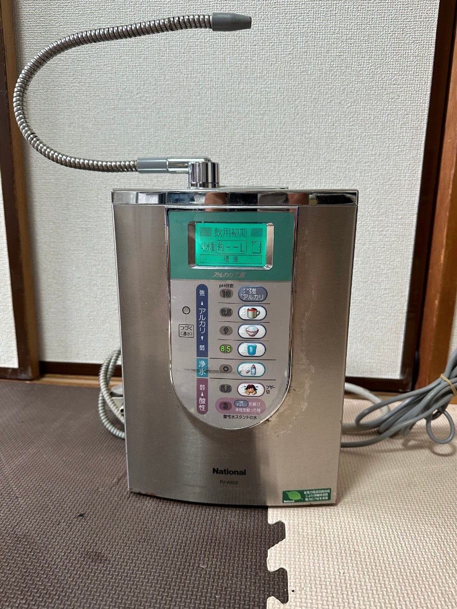 即日発送】 National 通電のみ確認 現品 アルカリイオン整水器 PJ-A502