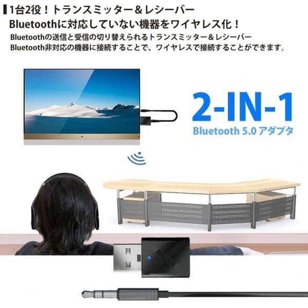 2in1 トランスミッター レシーバー 送受信機 Bluetooth 5.0 テレビ スピーカー iPhone スマートフォン 3.5mm AUX_画像3