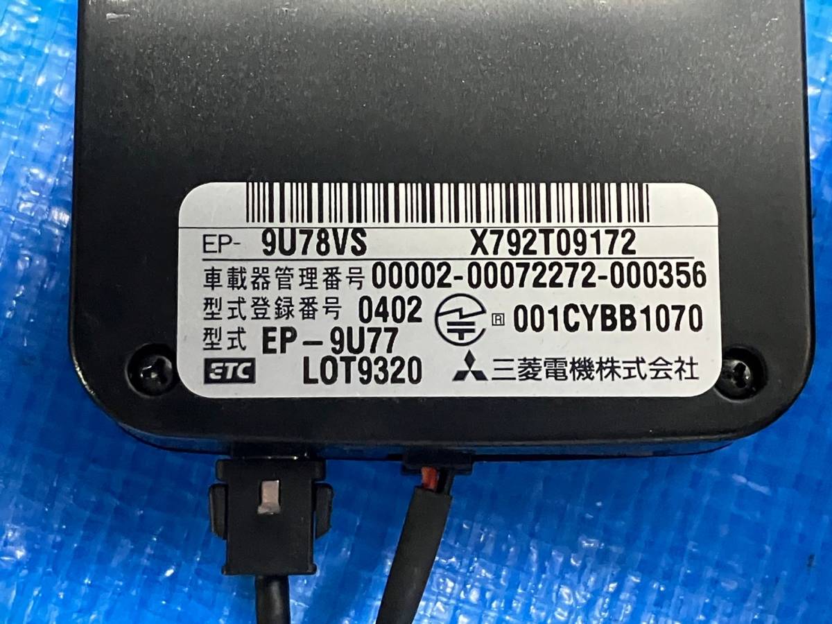 * light car remove ETC 10 piece set Mitsubishi Electric antenna sectional pattern * wiring equipped * stock great number equipped *102805y