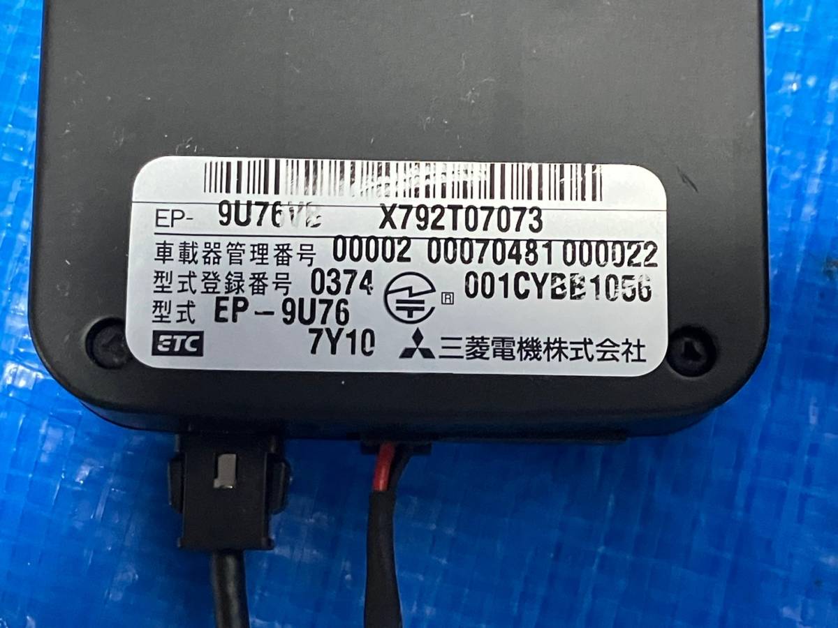 * light car remove ETC 10 piece set Mitsubishi Electric antenna sectional pattern * wiring equipped * stock great number equipped *102805y