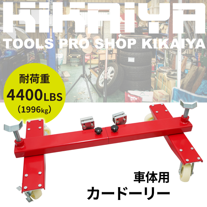  car Dolly car body for 4400LBS repair car accident car restore metal plate chassis Dolly push car ( private person sama is stop in business office )