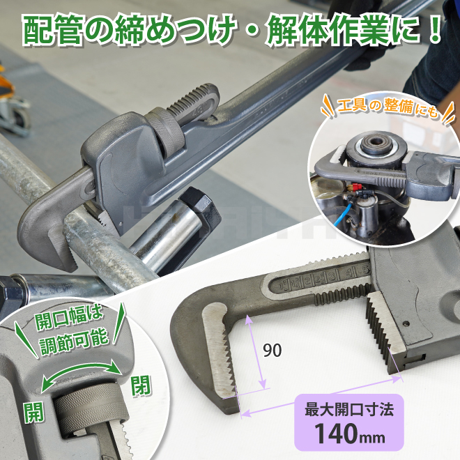 アルミパイプレンチ 1200mm 48インチ アルミ製 特大サイズ 鋼管 配管 水道管 ガス管 工具KIKAIYA_画像3