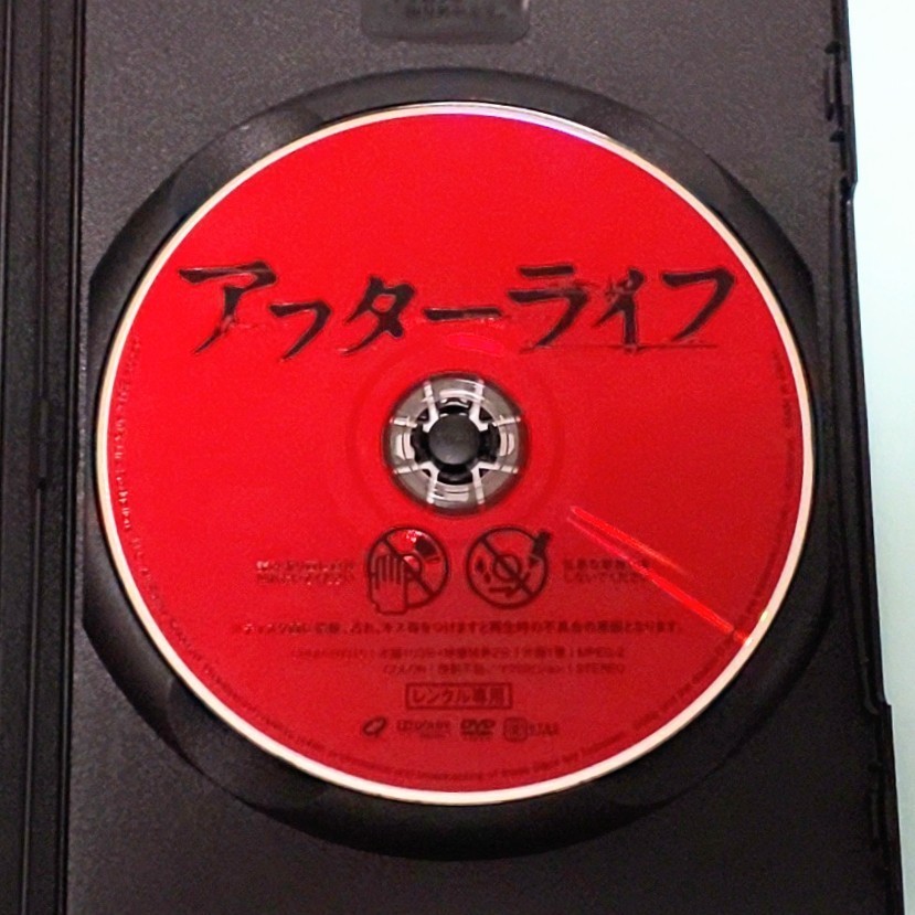 アフターライフ レンタル版 DVD クリスティーナ・リッチ ジャスティン・ロング リーアム・ニーソン ジョシュ・チャールズ