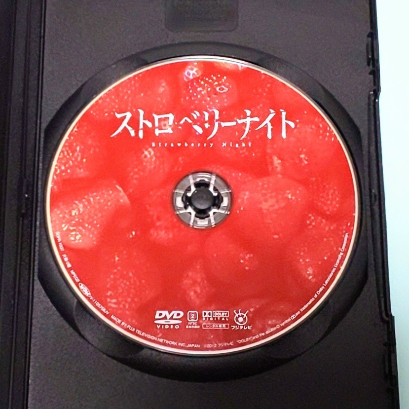 ストロベリーナイト レンタル版 DVD 竹内結子 西島秀俊 桐谷健太 林遣都 宇梶剛士 手塚理美 津川雅彦 遠藤憲一 高嶋政宏 国仲涼子 武田鉄矢_画像3