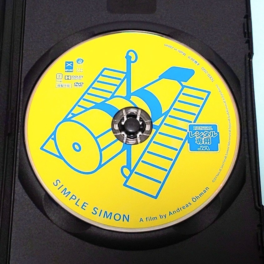 シンプル・シモン レンタル版 DVD ビル・スカルスガルド マルティン