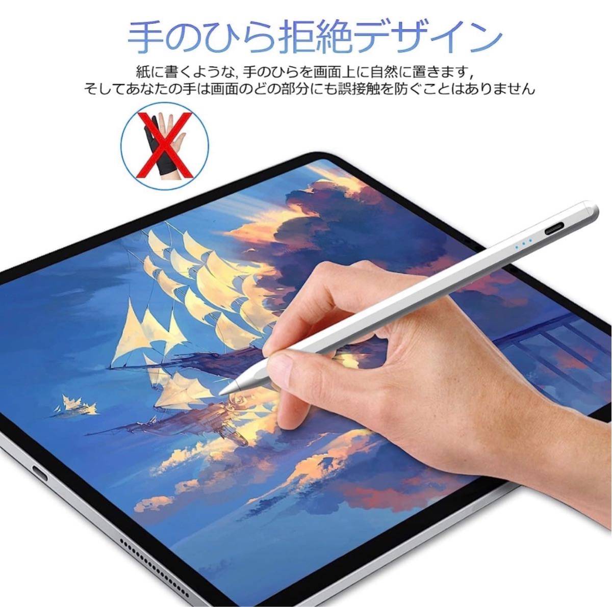 iPad タッチペン 急速充電 スタイラスペン 高感度 pencil 傾き感知/磁気吸着/誤作動防止機能対応 軽量 耐摩 2018年以降iPad対応_画像7