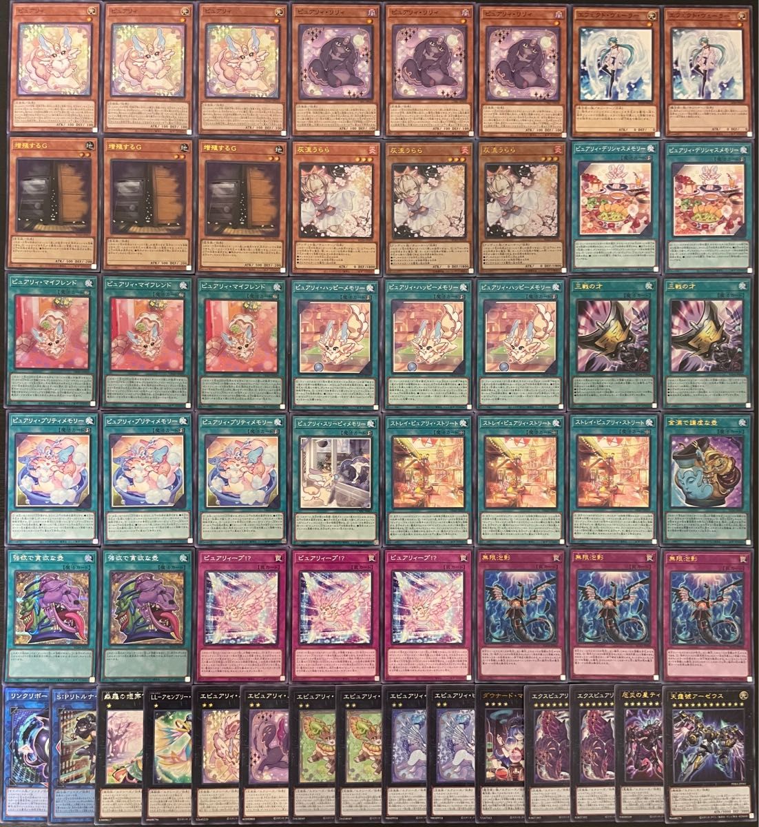 遊戯王 本格構築 ピュアリィデッキ 計枚大会構築 優勝構築