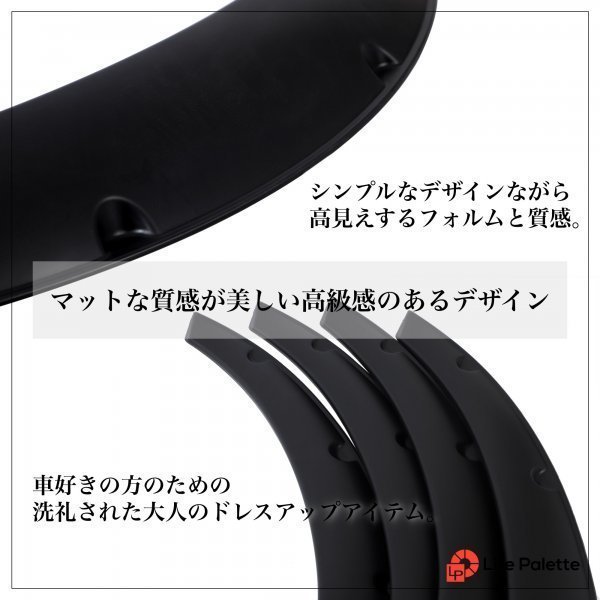 送料無料 オーバーフェンダー 汎用 50mm ハミタイ 軽自動車 軽トラ セダン ジムニー カプチーノ パジェロミニ クロカン 旧車 四駆 4W 黒_画像4