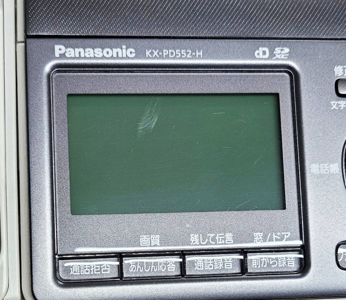 Panasonic パナソニック パーソナルファクス FAX 親機 KX-PD552D 子機 KX-FKD353-H 普通紙 ファックス コードレス【M17102302】_画像7