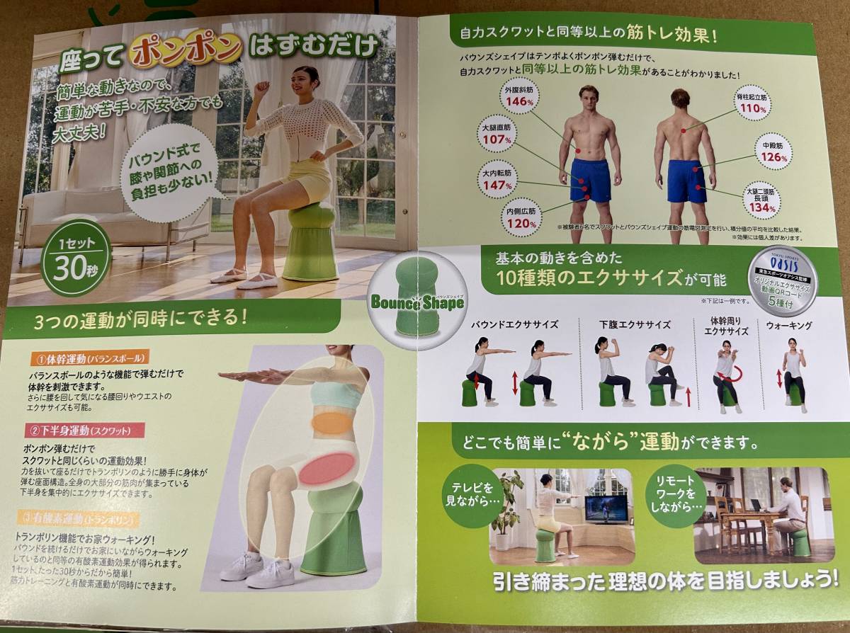 Bibian 比比昂 - 【新品】ショップジャパン バウンズシェイプ Bibian 比比昂 - 【新品】ショップジャパン バウンズシェイプ