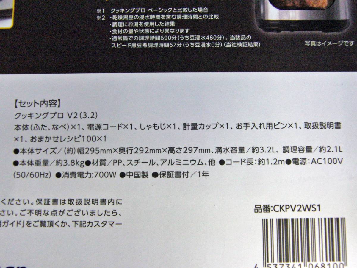 【新品】ショップジャパン 『 3.2L クッキングプロ Ｖ２ レシピ100 』1台9役！電気圧力鍋 なべ 煮込み・無水調理・炊飯・発酵調理も！ _画像5