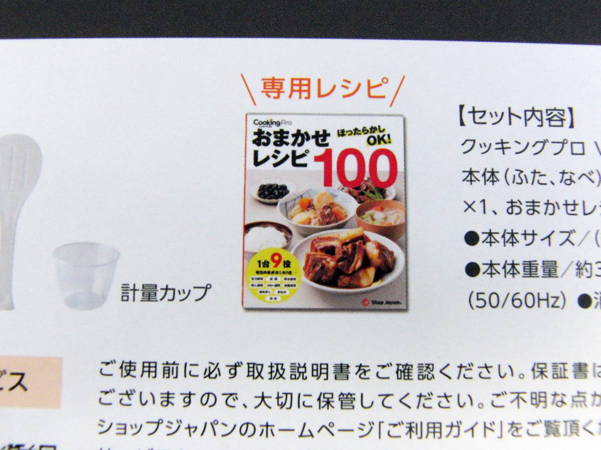 【新品】ショップジャパン 『 3.2L クッキングプロ Ｖ２ レシピ100 』1台9役！電気圧力鍋 なべ 煮込み・無水調理・炊飯・発酵調理も！ _画像6