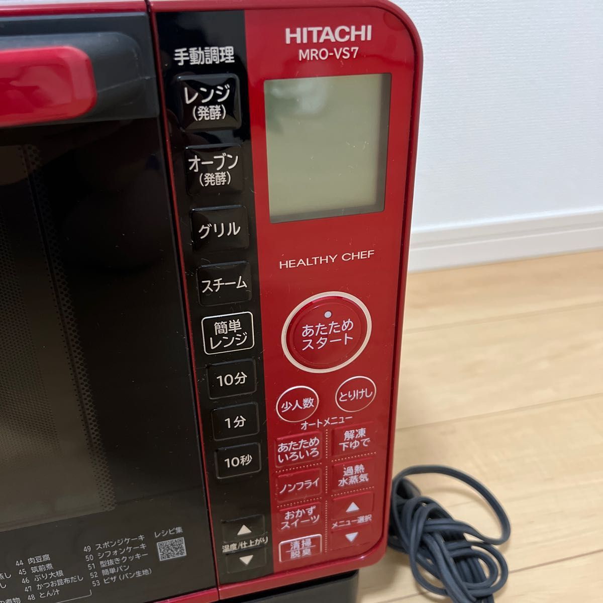 HITACHI MRO-VS7 スチームオーブンレンジ|Yahoo!フリマ(旧 HITACHI MRO-VS7 スチームオーブンレンジ|Yahoo!フリマ(旧