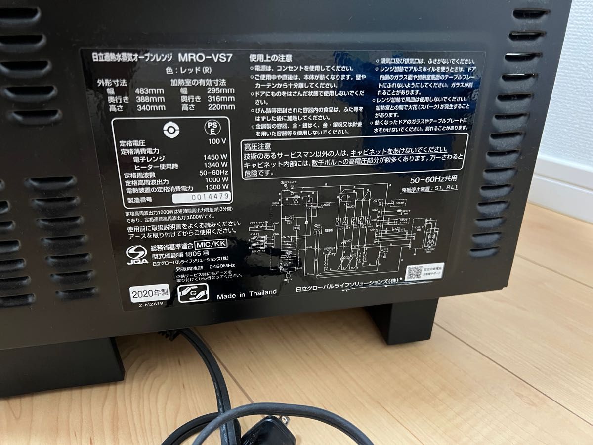 HITACHI MRO-VS7 スチームオーブンレンジ|Yahoo!フリマ(旧 HITACHI MRO-VS7 スチームオーブンレンジ|Yahoo!フリマ(旧