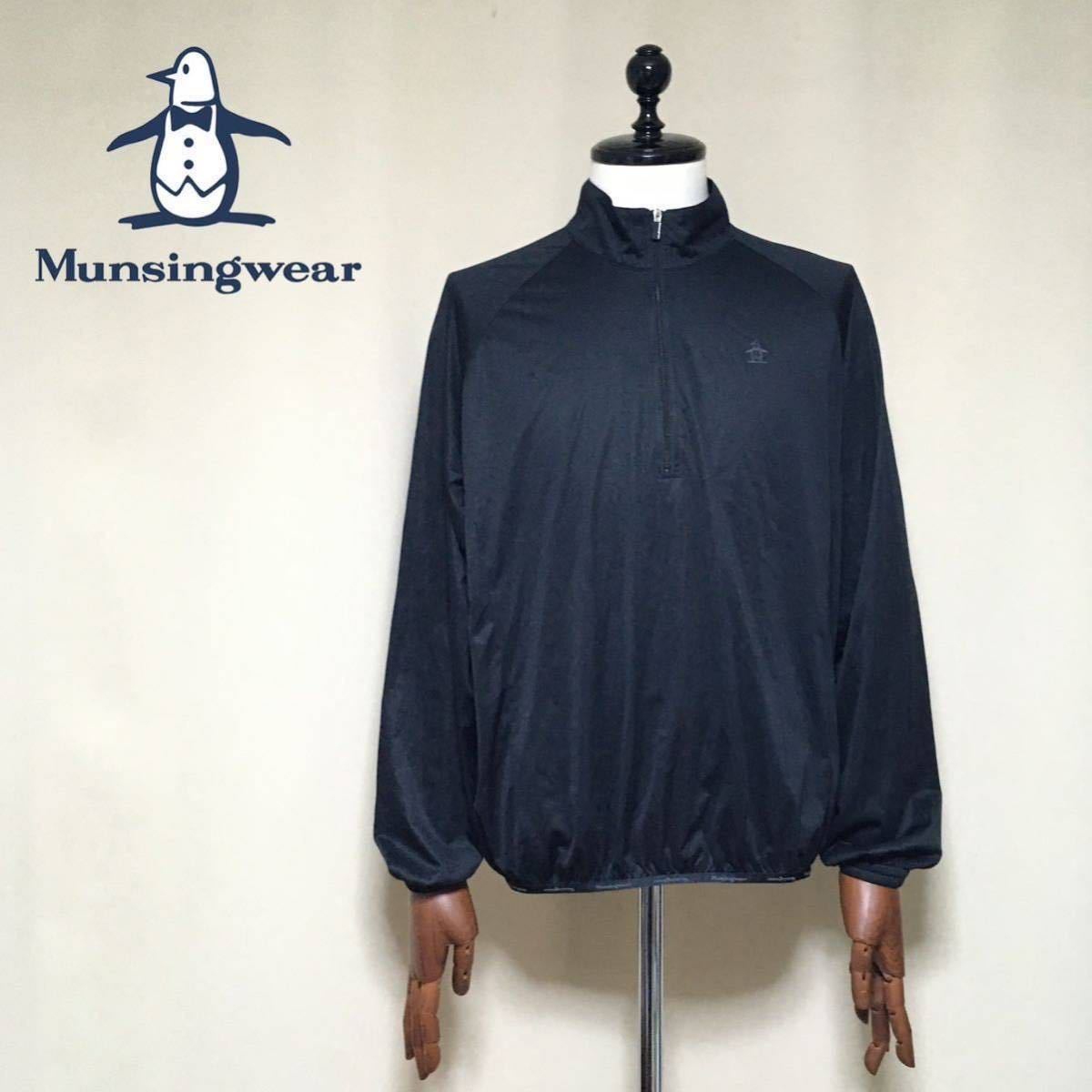 Munsingwear】マンシングウェア ゴルフウェア ハーフジップ インナー