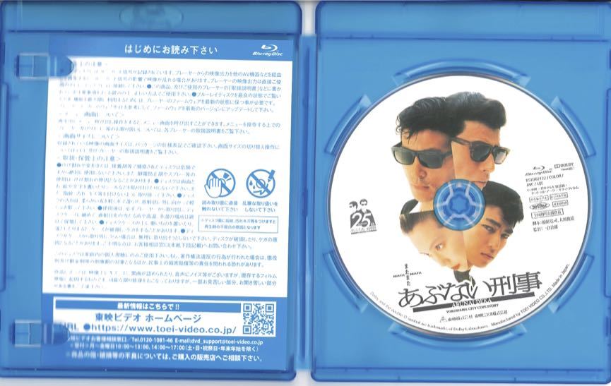 [開封品/即決価格もあり] またまたあぶない刑事 / 舘ひろし、柴田恭兵、浅野温子、仲村トオル、日本テレビ■[セル専用][Blu-ray]_画像2