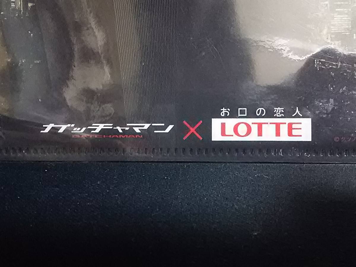 ガッチャマン LOTTE クリアファイル t54_画像3