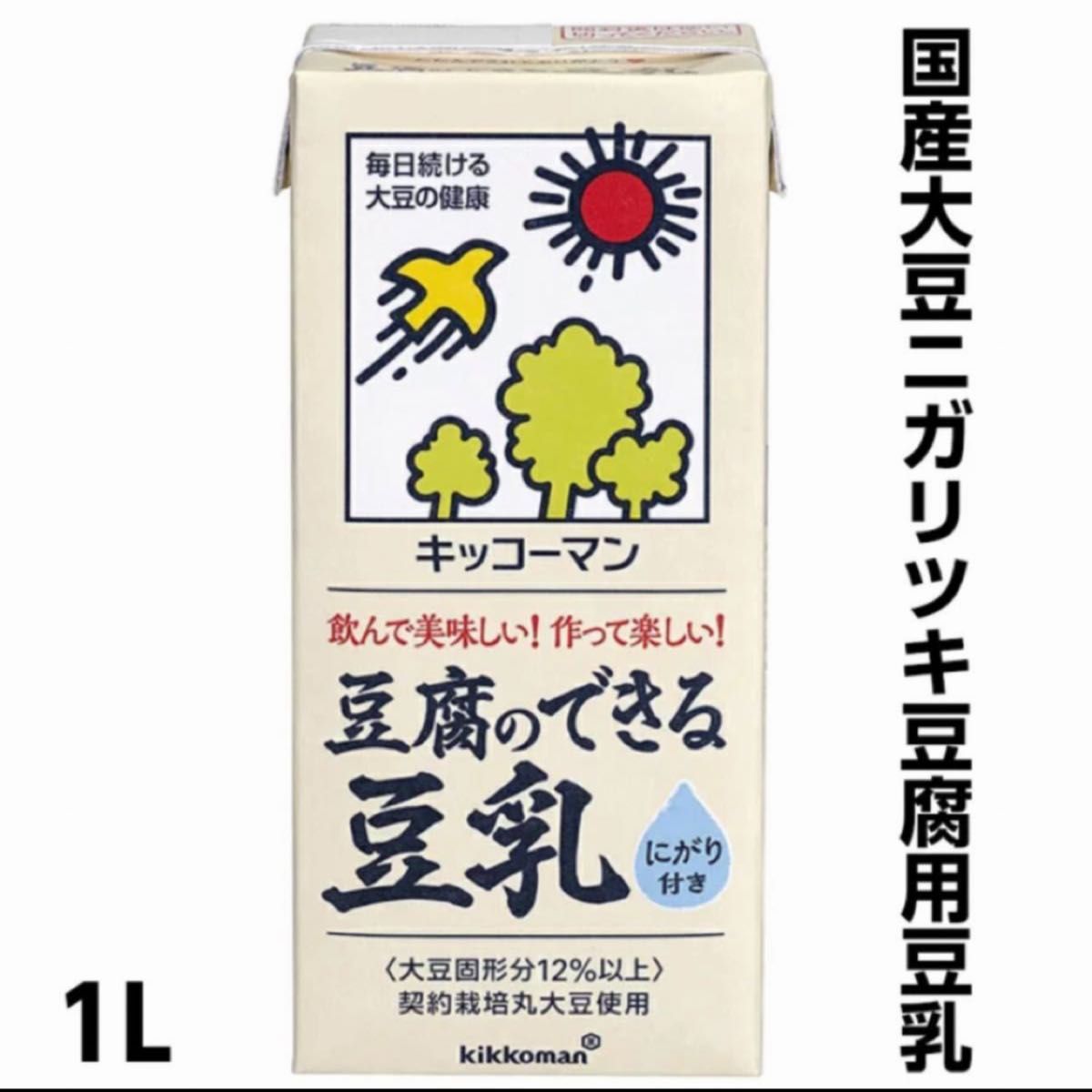 キッコーマン　豆腐の出来る豆乳　1000ml × 6本　【6本 × 1箱】