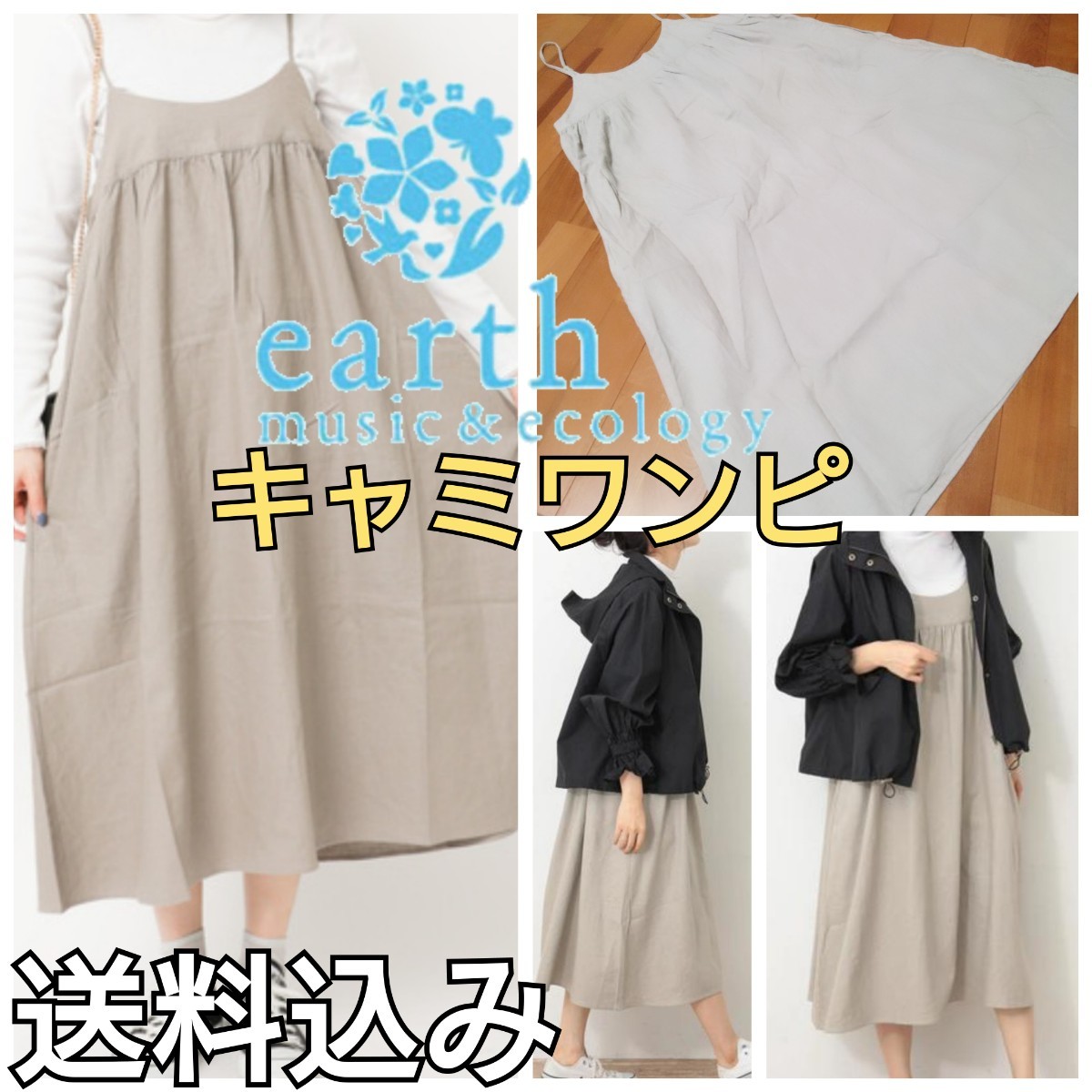 earth music&ecology キャミワンピース ベージュ アース earth music&ecology キャミワンピース ベージュ アース