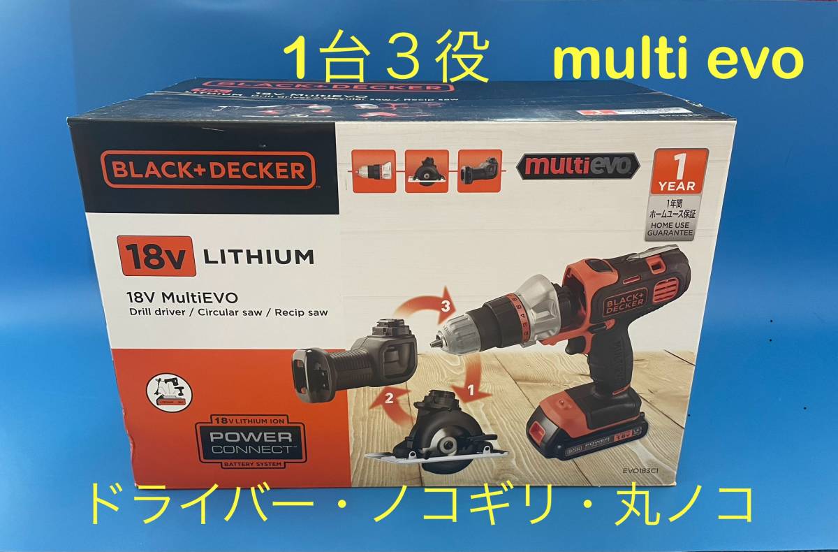 ヤフオク! - 【1台3役】EVO183C1 ドリルドライバー・ノコギリ・...