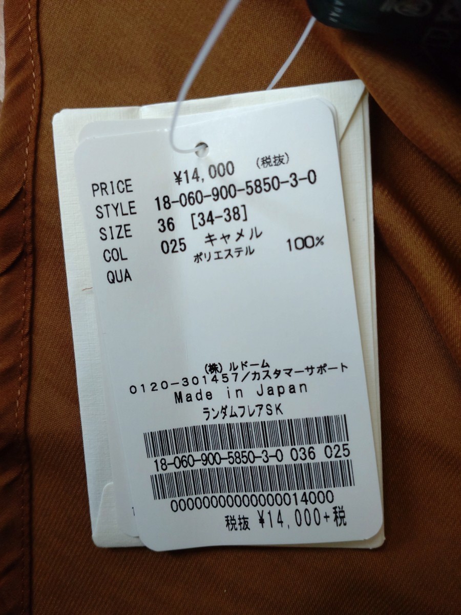 新品タグ付 IENA ランダムフレアスカート 定価15 400円 キャメル 秋 冬