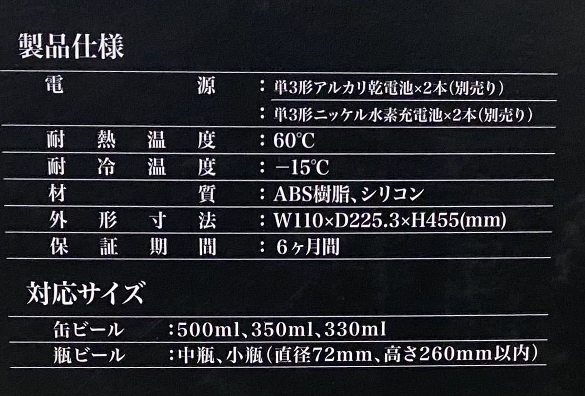 【1回使用】家庭用 超音波 スタンド ビールサーバー うま泡 単三乾電池2本付属 グリーンハウス_画像7