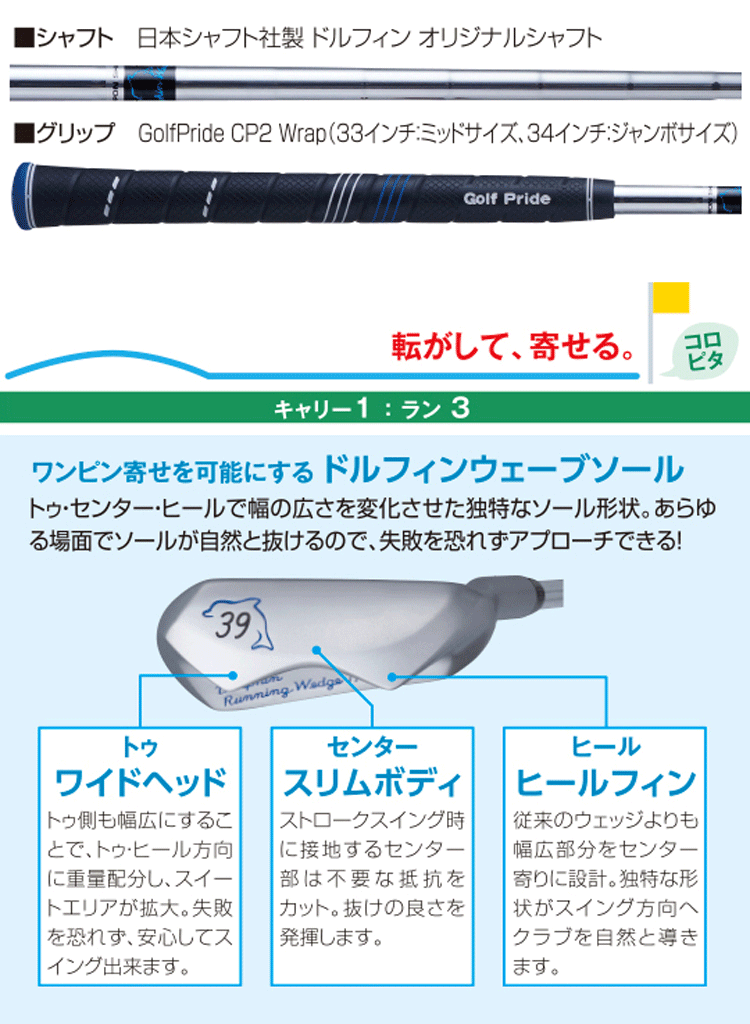 Kasco Dolphin Running Wedge DRW-119【キャスコ】【ドルフィン