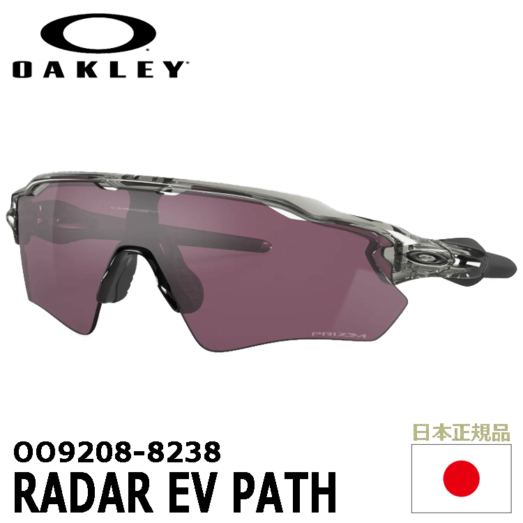 超ポイントアップ祭 OAKLEY OO9208-8238 RADAR EV PATH【オークリー】【サングラス】【ラーダーEV】 セル、プラスチックフレーム 超ポイントアップ祭 OAKLEY OO9208-8238 RADAR EV PATH【オークリー】【サングラス】【ラーダーEV】 セル、プラスチックフレーム