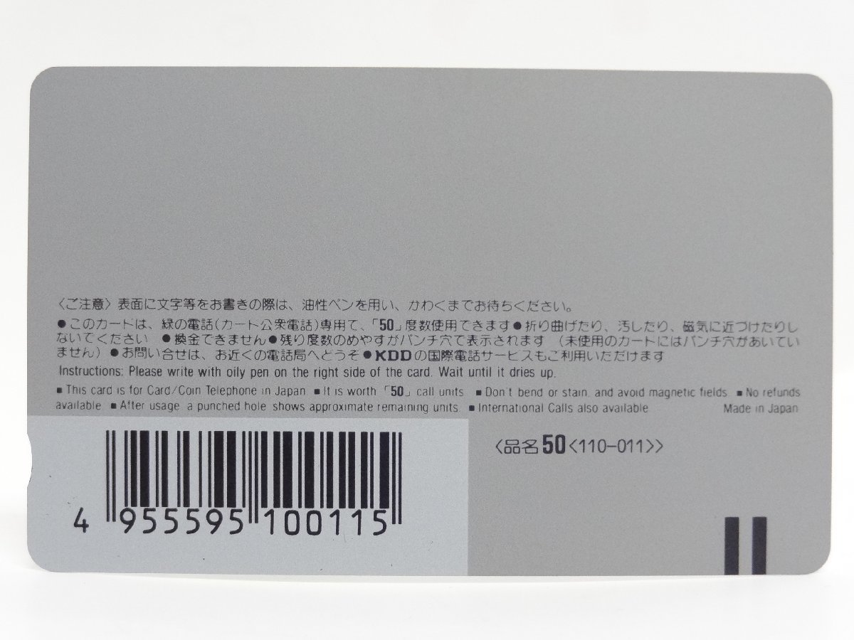 レアテレカ!! 未使用 月刊ゲーメスト 超絶倫人ベラボーマン わや姫 50度数×1 テレカ テレホンカード GANEST ②☆P_画像2