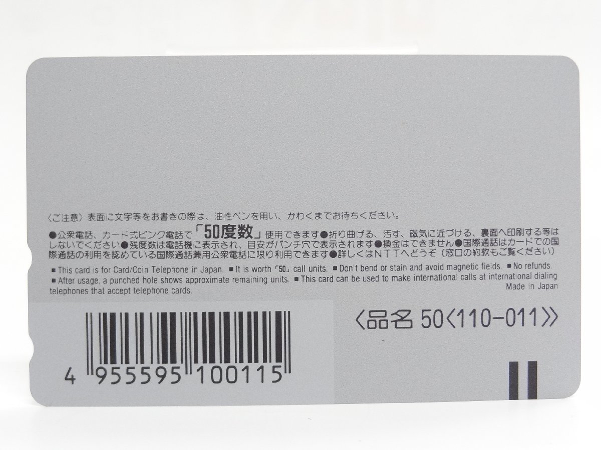 レアテレカ!! 未使用 月刊メンズヤング 遊人 50度数×2 テレカ テレホンカード 創刊一周年記念 双葉社 Men's YOUNG ☆P_画像3