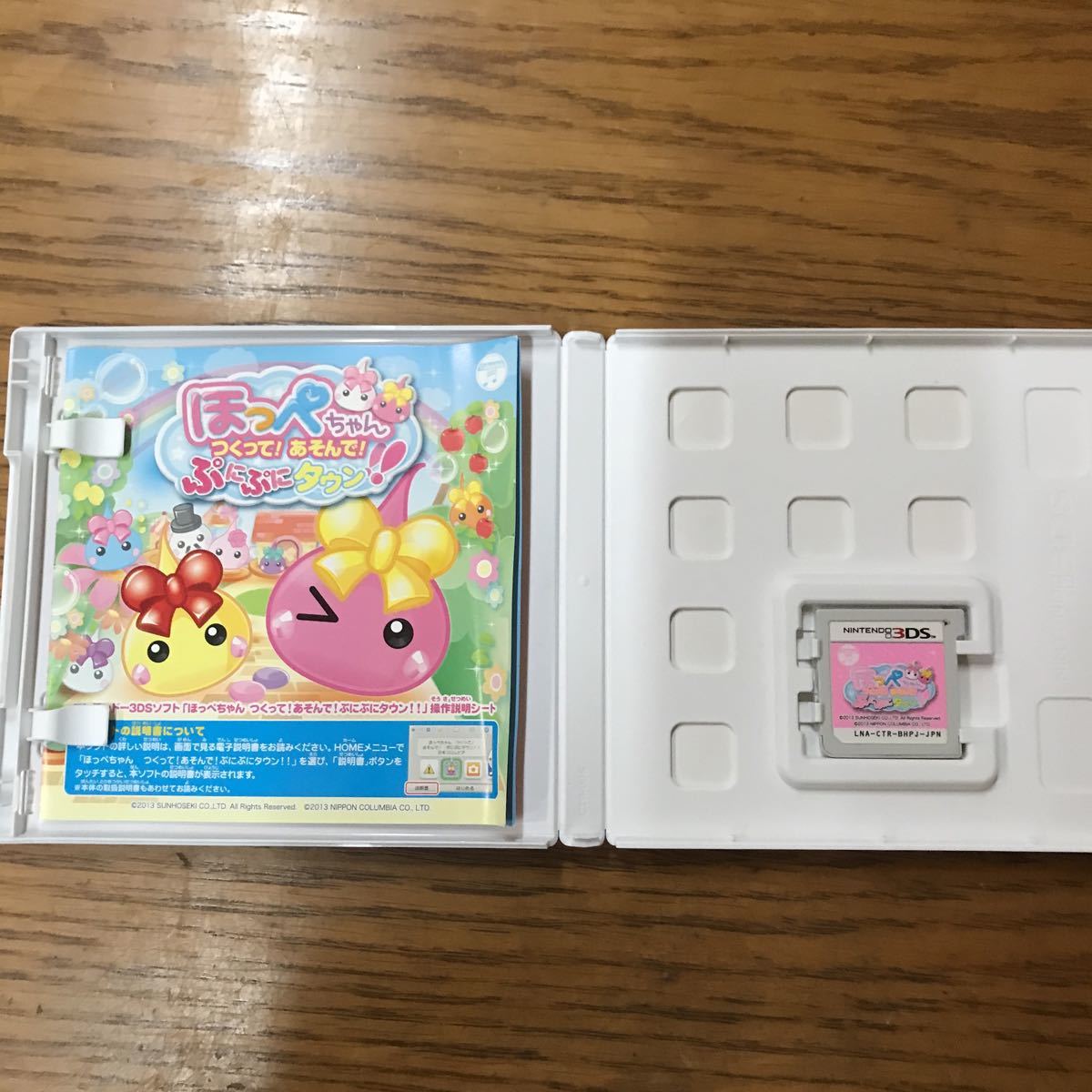 【1345】ニンテンドー3DS ほっぺちゃん　ぷにぷにタウン　ソフト_画像8