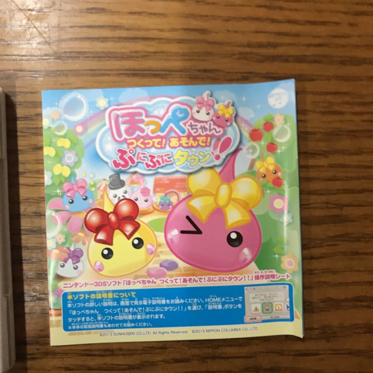 【1345】ニンテンドー3DS ほっぺちゃん　ぷにぷにタウン　ソフト_画像3