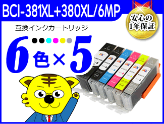 最も優遇の 送料無料 《6色×5セット》 BCI-381XL+380XL/6MP ICチップ付