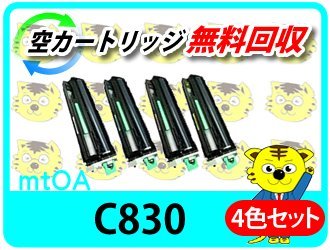 保障できる】 リコー用 リサイクル感光体 4色セット C830