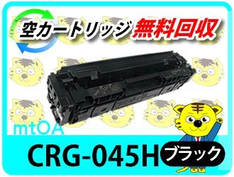 訳あり】 【3本セット】LBP443i/LBP442/LBP441/LBP441e対応 リサイクル