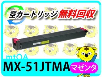 希望者のみラッピング無料】 シャープ用 リサイクルトナー 【2本セット