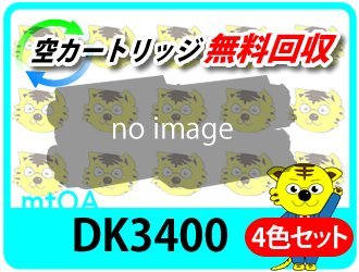 日本未発売】 ムラテック用 リサイクルドラム MFX-C3400/MFX-C3400N