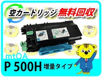 品多く リサイクル リコー用 トナー 《増量タイプ》【4本セット】 500H