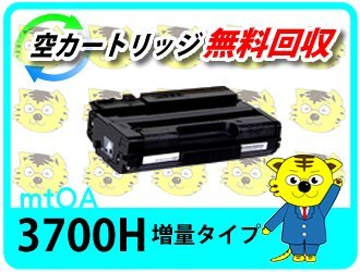 新規購入 リコー MP C2200 4色 【送料無料】リサイクルトナー リコー