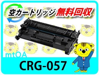 代引き人気 キャノン用 リサイクルトナーカートリッジ LBP2244/LBP221