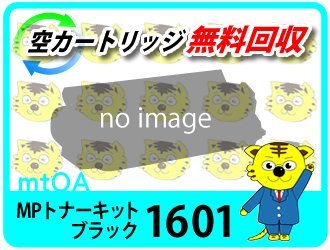 海外最新 再生品 リコー用 本セット  ブラック