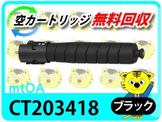 新品本物 ゼロックス用 大容量リサイクルトナー 再生品 ブラック 対応